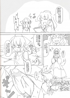 (Kouroumu 10) [TEDDY-PLAZA (Seo Tatsuya)] [Kiniitta Uchi ni Kiteya o Fuck shite iizo] ~Kanzenban (Touhou Project) - page 7
