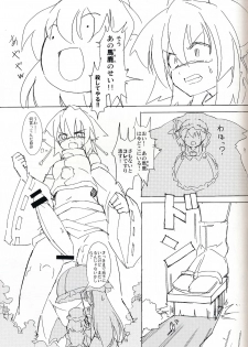 (Kouroumu 10) [TEDDY-PLAZA (Seo Tatsuya)] [Kiniitta Uchi ni Kiteya o Fuck shite iizo] ~Kanzenban (Touhou Project) - page 18