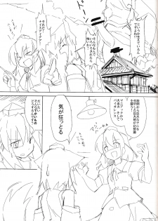 (Kouroumu 10) [TEDDY-PLAZA (Seo Tatsuya)] [Kiniitta Uchi ni Kiteya o Fuck shite iizo] ~Kanzenban (Touhou Project) - page 6