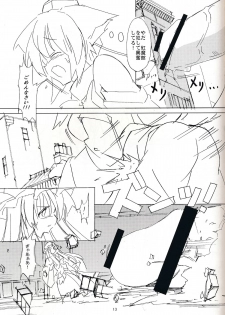 (Kouroumu 10) [TEDDY-PLAZA (Seo Tatsuya)] [Kiniitta Uchi ni Kiteya o Fuck shite iizo] ~Kanzenban (Touhou Project) - page 12