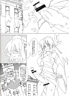 (Kouroumu 10) [TEDDY-PLAZA (Seo Tatsuya)] [Kiniitta Uchi ni Kiteya o Fuck shite iizo] ~Kanzenban (Touhou Project) - page 17