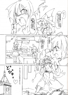 (Kouroumu 10) [TEDDY-PLAZA (Seo Tatsuya)] [Kiniitta Uchi ni Kiteya o Fuck shite iizo] ~Kanzenban (Touhou Project) - page 8
