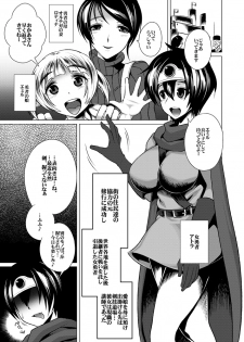 [Heart's nest (hato, Agawa Ryo, bbsacon)] H na Hokora - Shugyou no Sho (Dragon Quest III) [Digital] - page 23