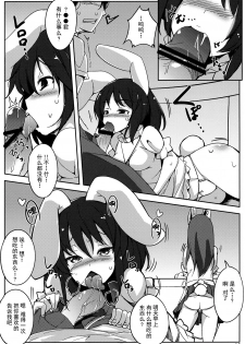 (Reitaisai 10) [Ippongui] Kanojo ga Iru noni Uwaki Shite Tewi-chan to Sex Shita (Touhou Project) [Chinese] [CE家族社] - page 12