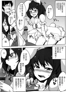 (Reitaisai 10) [Ippongui] Kanojo ga Iru noni Uwaki Shite Tewi-chan to Sex Shita (Touhou Project) [Chinese] [CE家族社] - page 11