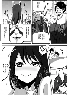 (Reitaisai 10) [Ippongui] Kanojo ga Iru noni Uwaki Shite Tewi-chan to Sex Shita (Touhou Project) [Chinese] [CE家族社] - page 8