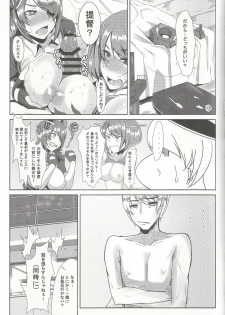 [N-Bomb Asylum (Orange Bull)] Night Secrets (Kantai Collection -KanColle-) [2014-08] - page 27