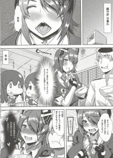 [N-Bomb Asylum (Orange Bull)] Night Secrets (Kantai Collection -KanColle-) [2014-08] - page 4