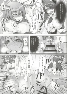 [N-Bomb Asylum (Orange Bull)] Night Secrets (Kantai Collection -KanColle-) [2014-08] - page 20