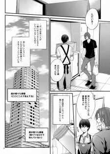 (HaruCC20) [Aiou (Aoshi Hina)] pink marginal (Free!) - page 3