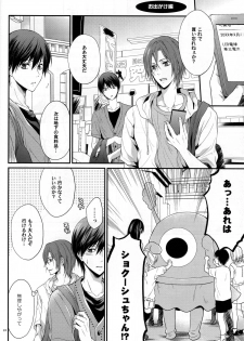 (HaruCC20) [Aiou (Aoshi Hina)] pink marginal (Free!) - page 23