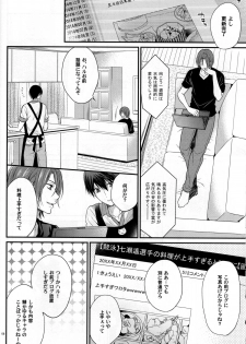 (HaruCC20) [Aiou (Aoshi Hina)] pink marginal (Free!) - page 7