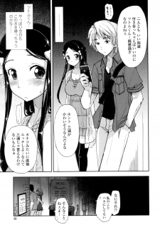 [Kamino Ryu-ya] Eroi Ko tte Omowarechau kana [Digital] - page 46