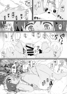 (C86) [Kyokutou Koumuten (Kikunosukemaru)] GIRLFriend's 6 (Kantai Collection -KanColle-) [Chinese] [无毒汉化组] - page 10