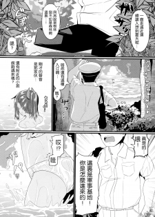 (C86) [Kyokutou Koumuten (Kikunosukemaru)] GIRLFriend's 6 (Kantai Collection -KanColle-) [Chinese] [无毒汉化组] - page 3