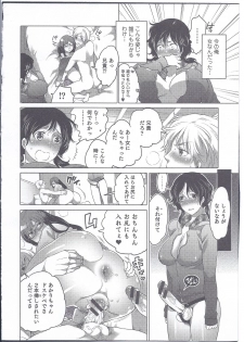 [Anthology] Nyotaika! Paradise 08 - page 24