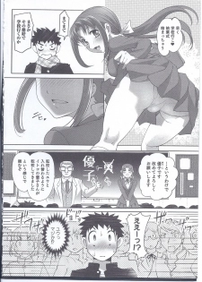 [Anthology] Nyotaika! Paradise 08 - page 8
