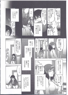 [Anthology] Nyotaika! Paradise 08 - page 22