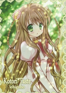 (C80) [Ichigohou (Shiraichigo)] Kotori*Taste (Rewrite)