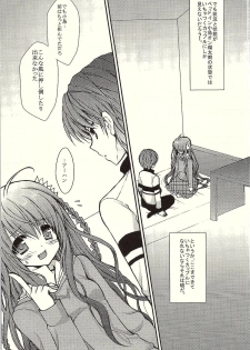 (C80) [Ichigohou (Shiraichigo)] Kotori*Taste (Rewrite) - page 4