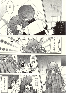 (C80) [Ichigohou (Shiraichigo)] Kotori*Taste (Rewrite) - page 2