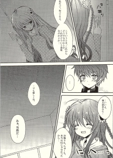 (C80) [Ichigohou (Shiraichigo)] Kotori*Taste (Rewrite) - page 7