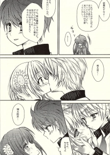 (C80) [Ichigohou (Shiraichigo)] Kotori*Taste (Rewrite) - page 5