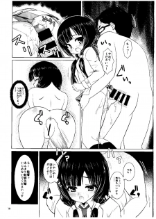 (COMIC1☆9) [Getsusekai (Motoe Hiroya)] Kuudouka Genshou (SHIROBAKO) - page 17