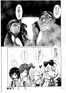 (COMIC1☆9) [Getsusekai (Motoe Hiroya)] Kuudouka Genshou (SHIROBAKO) - page 32