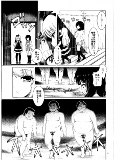 (COMIC1☆9) [Getsusekai (Motoe Hiroya)] Kuudouka Genshou (SHIROBAKO) - page 4
