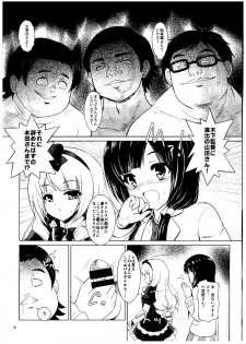 (COMIC1☆9) [Getsusekai (Motoe Hiroya)] Kuudouka Genshou (SHIROBAKO) - page 5
