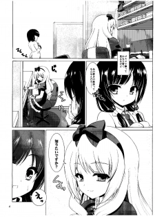 (COMIC1☆9) [Getsusekai (Motoe Hiroya)] Kuudouka Genshou (SHIROBAKO) - page 3