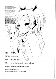 (COMIC1☆9) [Getsusekai (Motoe Hiroya)] Kuudouka Genshou (SHIROBAKO) - page 33