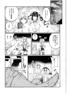 (SC2015 Summer) [Zensoku Rider (Tenzen Miyabi)] Dungeon ni Juukan o Motomeru no wa Machigatteiru Darou ka (Dungeon ni Deai o Motomeru no wa Machigatteiru Darou ka) - page 3