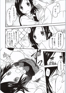 (C86) [Situation Laboratory (Kageno Illyss)] Fujimiya-san wa Tomodachi ga Ippai (One Week Friends) - page 21