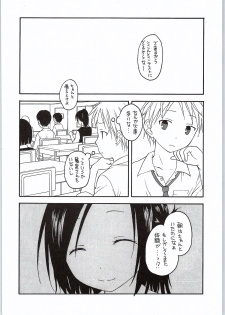 (C86) [Situation Laboratory (Kageno Illyss)] Fujimiya-san wa Tomodachi ga Ippai (One Week Friends) - page 5