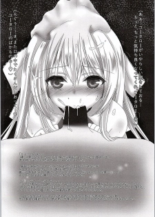 (C86) [Yukisizuku (Naganeko)] Rokujouma ni wa Shinryakusha no Okiba ga nai! (Rokujouma no Shinryakusha!?) - page 5
