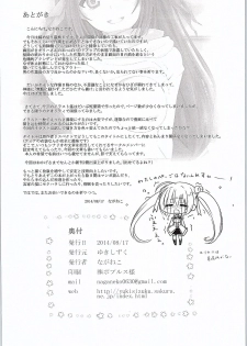 (C86) [Yukisizuku (Naganeko)] Rokujouma ni wa Shinryakusha no Okiba ga nai! (Rokujouma no Shinryakusha!?) - page 9