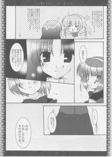 (C70) [Kuronekodou (Takatori Umi)] Tada Uta o Anata ni Tsutaerareru no nara. (THE IDOLM@STER CINDERELLA GIRLS) - page 24