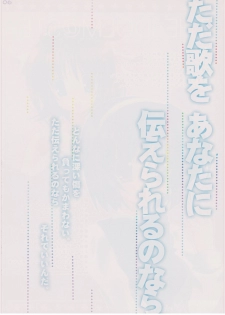 (C70) [Kuronekodou (Takatori Umi)] Tada Uta o Anata ni Tsutaerareru no nara. (THE IDOLM@STER CINDERELLA GIRLS) - page 5