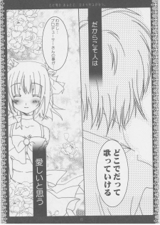(C70) [Kuronekodou (Takatori Umi)] Tada Uta o Anata ni Tsutaerareru no nara. (THE IDOLM@STER CINDERELLA GIRLS) - page 14