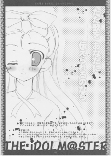 (C70) [Kuronekodou (Takatori Umi)] Tada Uta o Anata ni Tsutaerareru no nara. (THE IDOLM@STER CINDERELLA GIRLS) - page 7