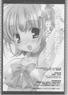 (C70) [Kuronekodou (Takatori Umi)] Tada Uta o Anata ni Tsutaerareru no nara. (THE IDOLM@STER CINDERELLA GIRLS) - page 37