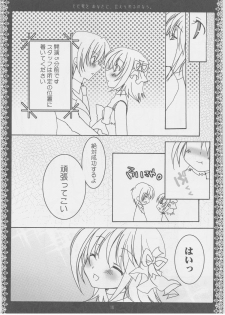 (C70) [Kuronekodou (Takatori Umi)] Tada Uta o Anata ni Tsutaerareru no nara. (THE IDOLM@STER CINDERELLA GIRLS) - page 15