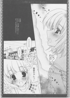(C70) [Kuronekodou (Takatori Umi)] Tada Uta o Anata ni Tsutaerareru no nara. (THE IDOLM@STER CINDERELLA GIRLS) - page 17