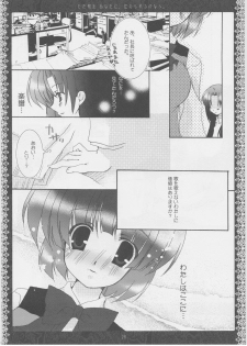 (C70) [Kuronekodou (Takatori Umi)] Tada Uta o Anata ni Tsutaerareru no nara. (THE IDOLM@STER CINDERELLA GIRLS) - page 25