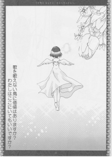 (C70) [Kuronekodou (Takatori Umi)] Tada Uta o Anata ni Tsutaerareru no nara. (THE IDOLM@STER CINDERELLA GIRLS) - page 22