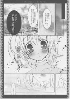(C70) [Kuronekodou (Takatori Umi)] Tada Uta o Anata ni Tsutaerareru no nara. (THE IDOLM@STER CINDERELLA GIRLS) - page 10