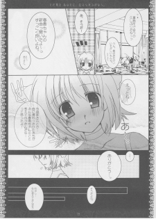 (C70) [Kuronekodou (Takatori Umi)] Tada Uta o Anata ni Tsutaerareru no nara. (THE IDOLM@STER CINDERELLA GIRLS) - page 18