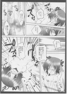 (C70) [Kuronekodou (Takatori Umi)] Tada Uta o Anata ni Tsutaerareru no nara. (THE IDOLM@STER CINDERELLA GIRLS) - page 33